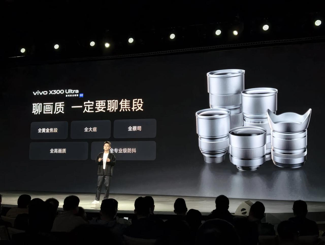 这是V单、口袋摄影机，vivo  X300 Ultra正式发布，再次刷新对手机影