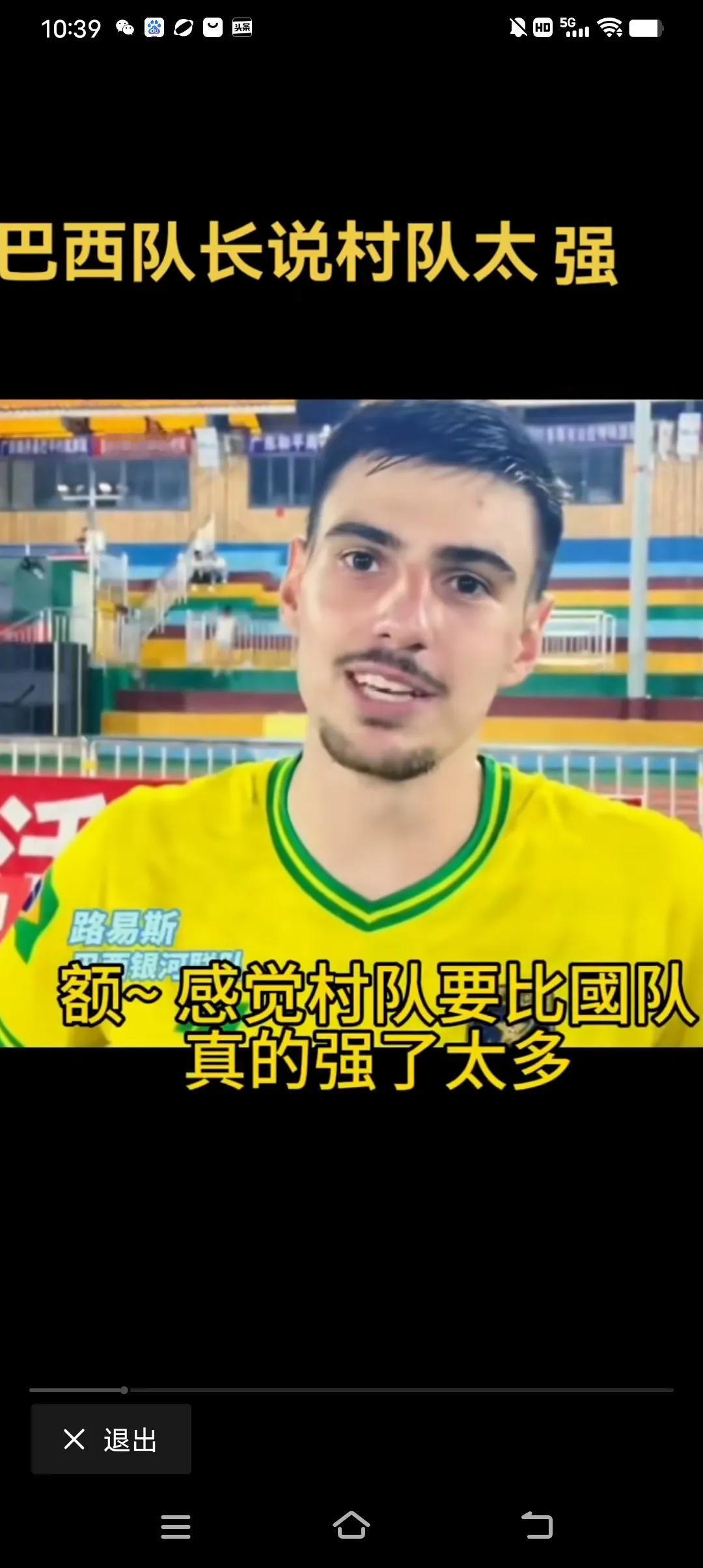 村队比国队强？这是负能量，应该打击，建议国足给村超下战表。欢迎大家留言文明交流！