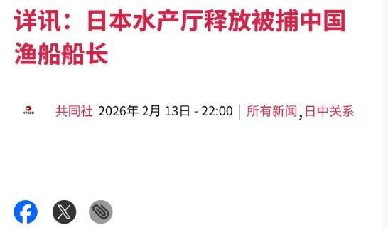 日本释放被扣的中国船长后，紧急发布一条命令，担心中方实施报复！
日本水产厅九州渔
