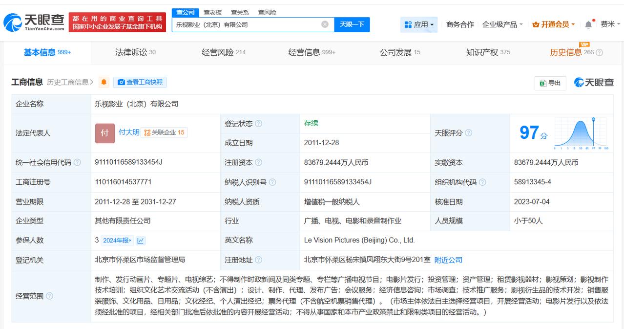 乐视影业527万股权被冻结
天眼查天眼风险信息显示，近日，乐视影业（北京）有限公