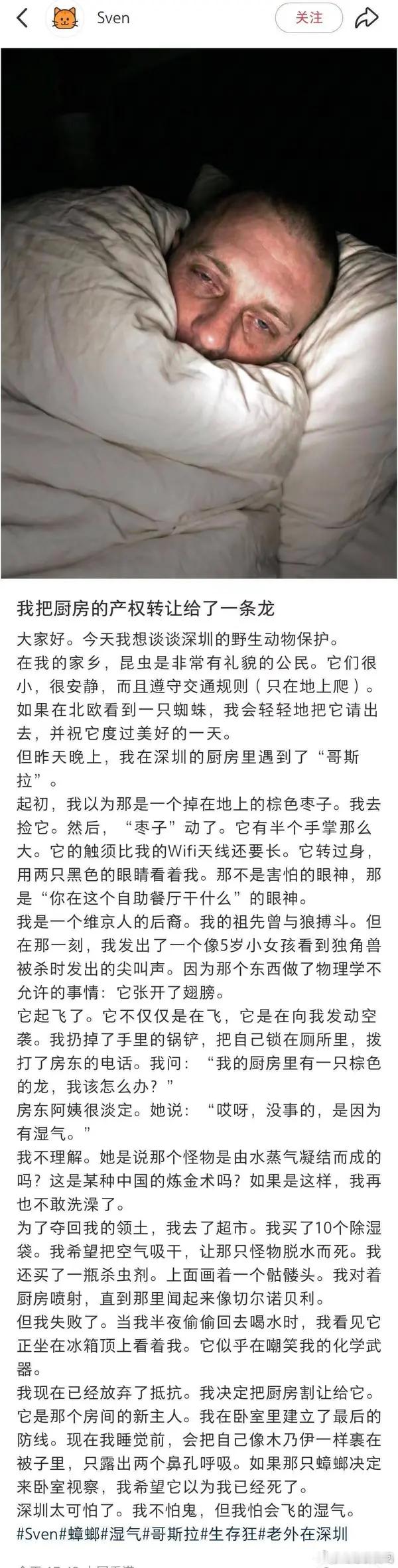 林青霞自曝豪宅遭大量蟑螂入侵广东特产 