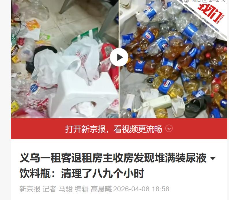 太离谱了！义乌，40多岁的男子，在租的房子里放了几千斤的尿液，全是一瓶一瓶装的，