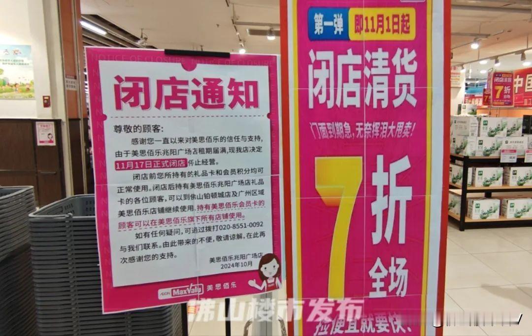 陪伴街坊10年的永旺美思佰乐，再见了！

最近，兆阳广场唯一一家超市宣布，将于1