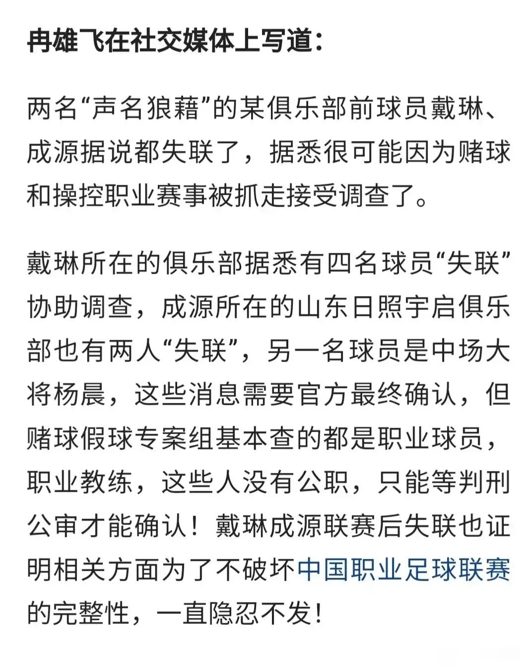 冉雄飞这次被啪啪打脸，说戴琳被抓走了，结果戴琳直接现身直播间。


虽然戴琳不是