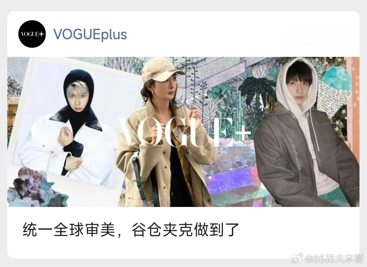 今日时尚简讯——杨幂的谷仓夹克！反正不管啥新鲜穿搭，都会带幂！一些时尚影响力 