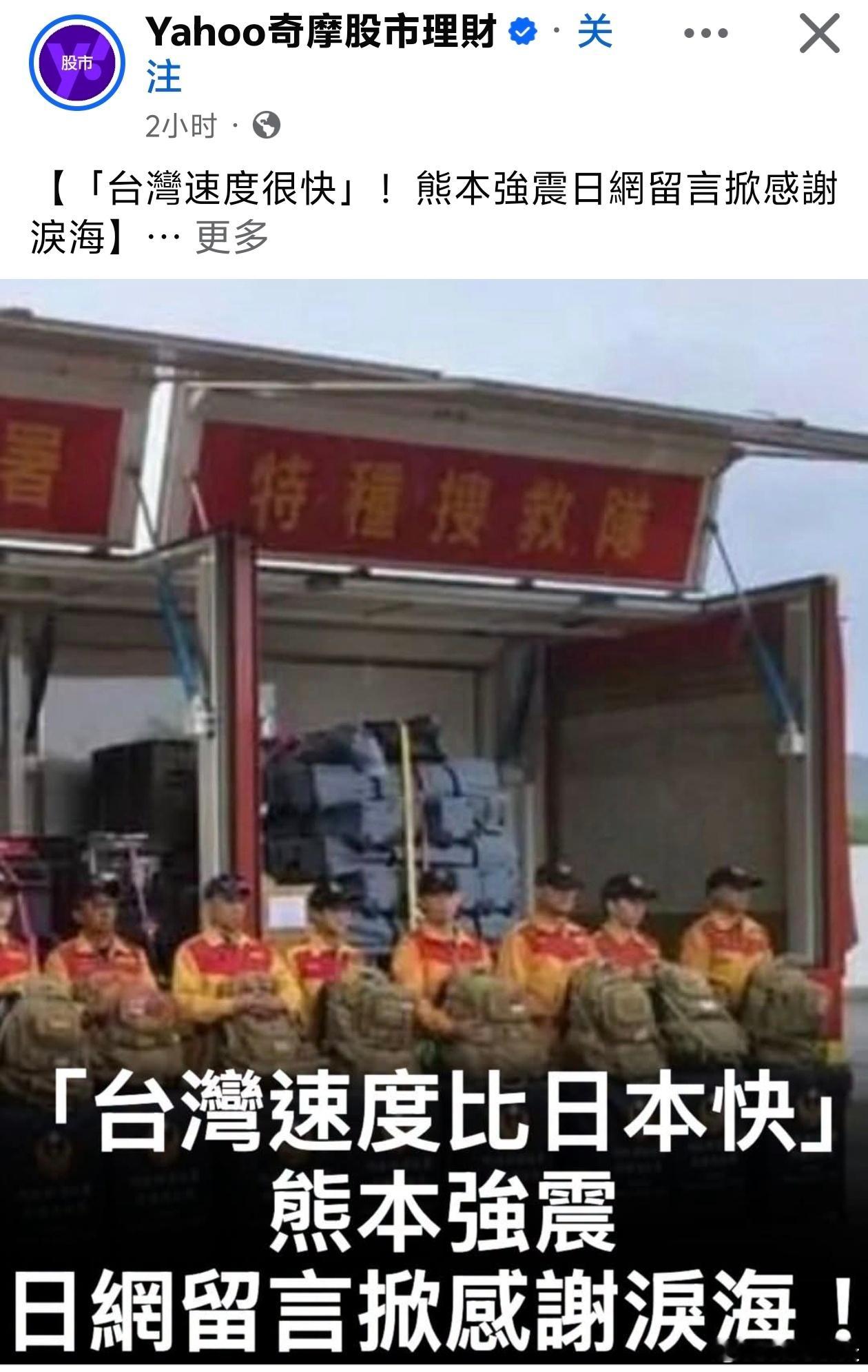 日本地震，台湾绿媒和青鸟，比台湾地震还激动，冲着去慰问日本。有那么多台湾青鸟，日