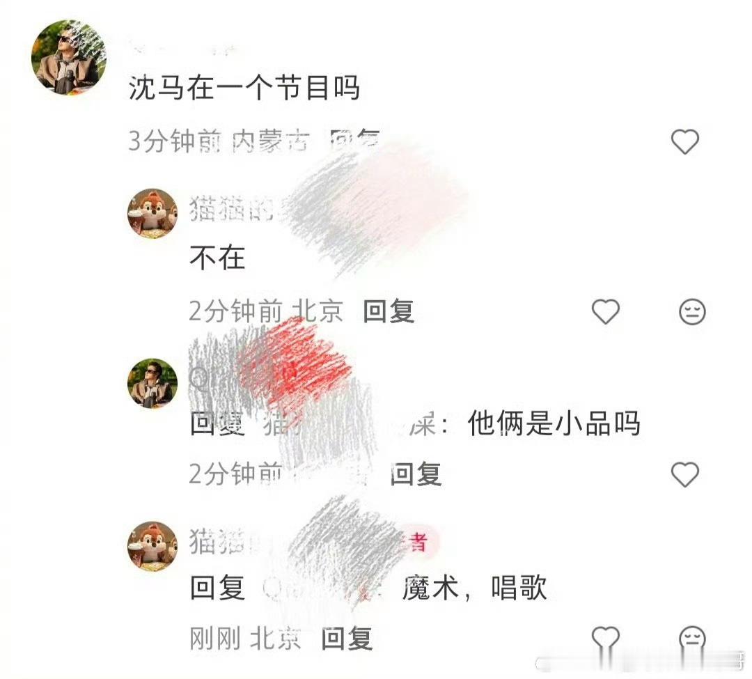 网传今年春晚沈腾马丽不在一个节目了，让演小品的去唱歌怎么想的