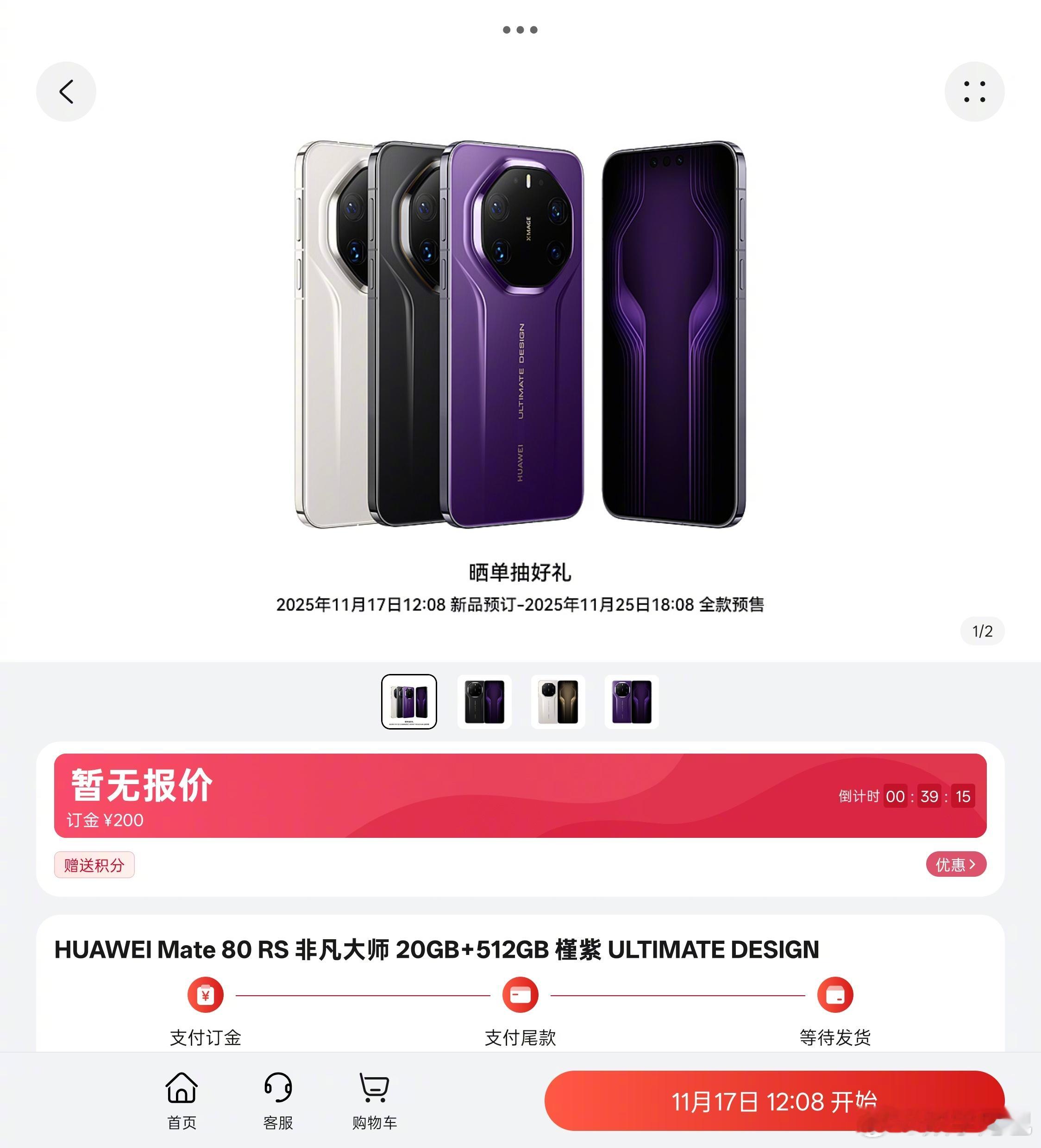 见过 24G 运存的手机，头一回见 20G 的刚刚华为 Mate80 RS 非凡