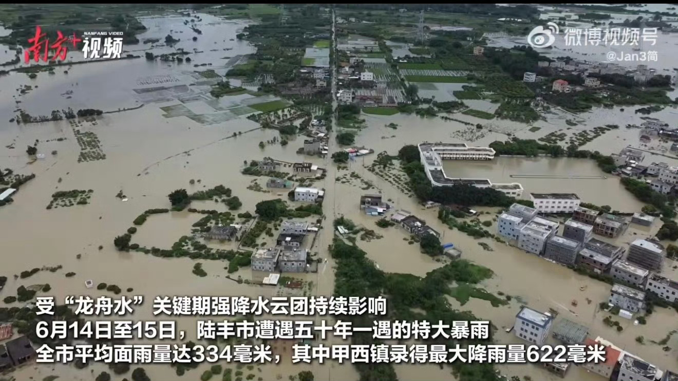 广东陆丰特大暴雨致河道决堤看到新闻图里提到了“龙舟水”，查了一下是什么：· 时间