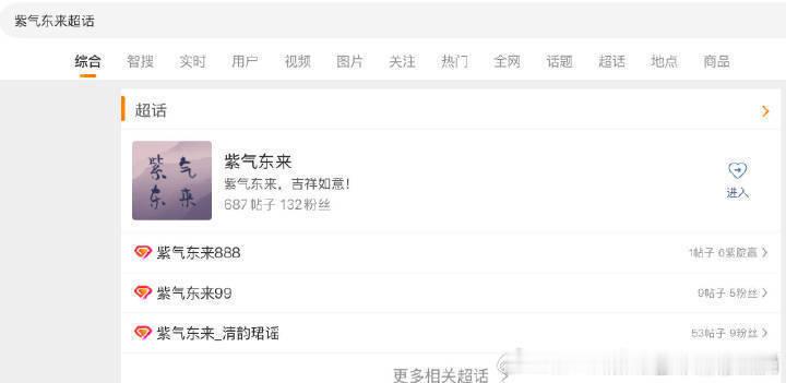 虽然我们紫气东来CP粉人不多，但是我们有钱给家业云包场啊！谁我们是脂粉？站出来！