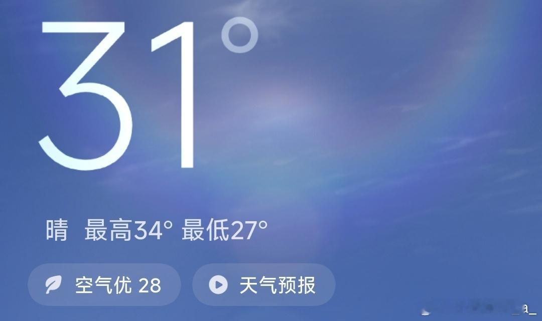 今天天气太热了那明天中午给大家发个互动红包吧！前100可取