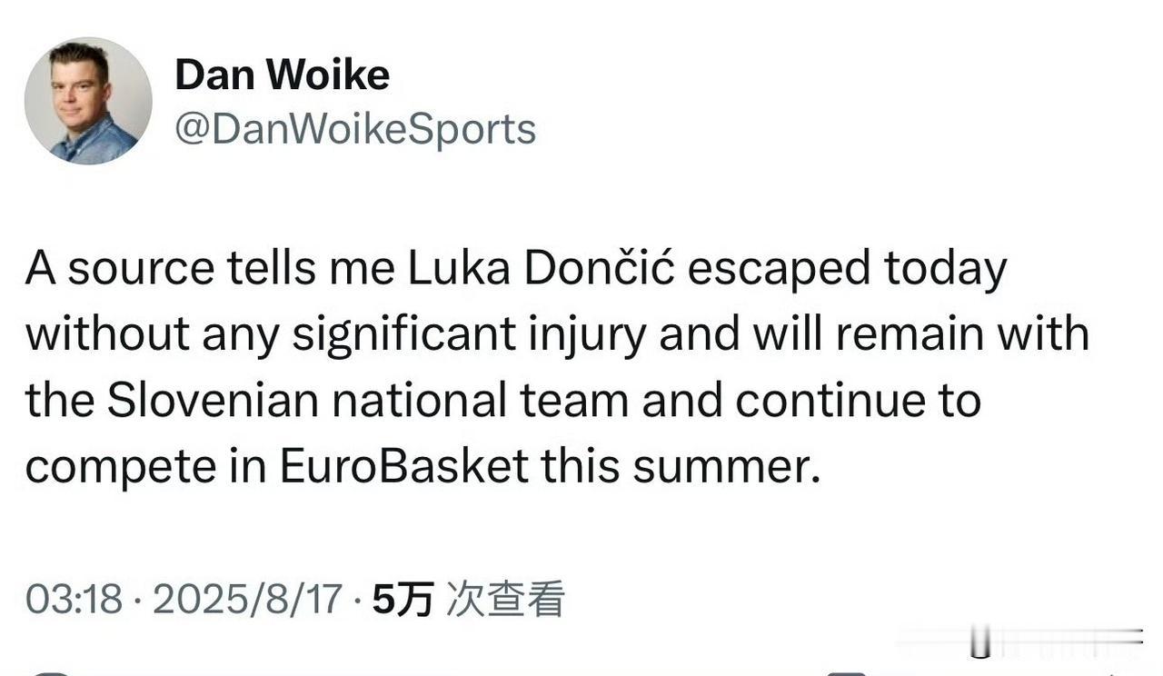 幸免于难！！！东契奇欧锦赛受伤，好在并不严重！

根据记者Dan Woike最新