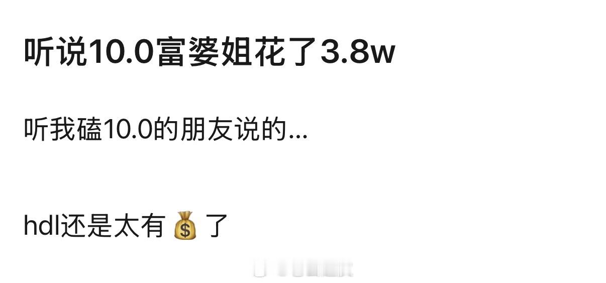 说花了3.8w屠广场 