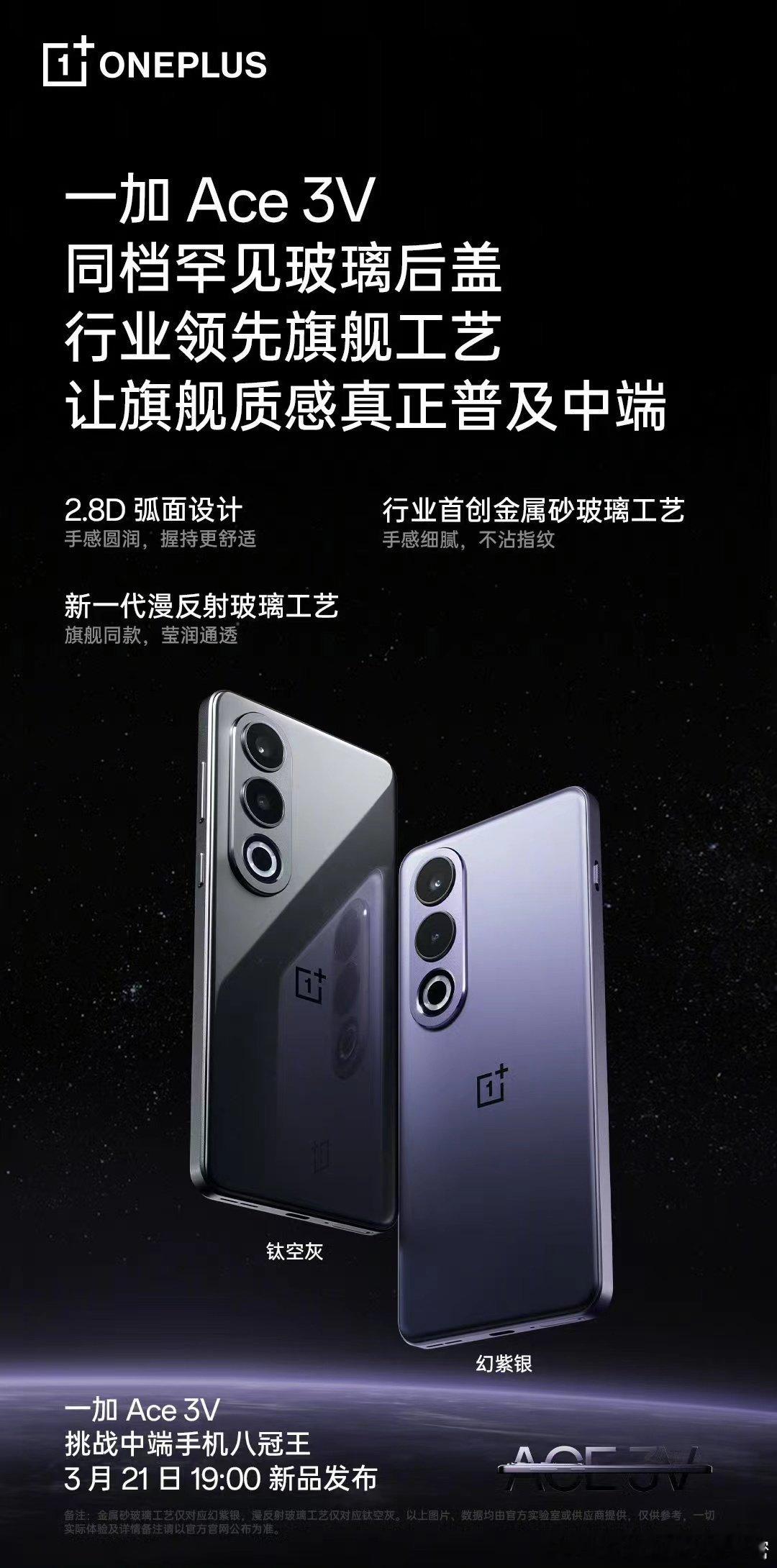 舍不舍得用「玻璃后盖」，是中端性能手机是否真正「普及旗舰质感」的核心标志！#一加