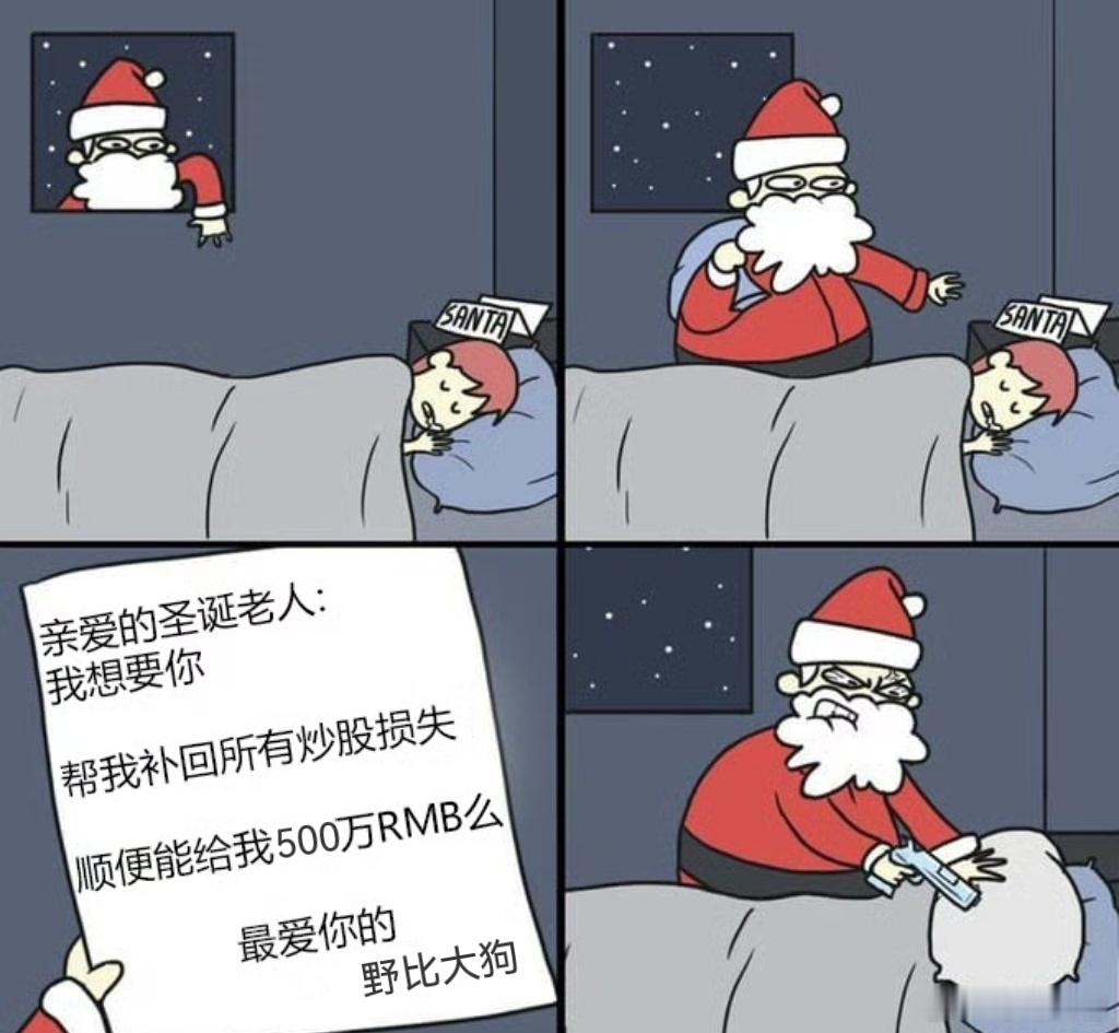 袜子已经挂好了 