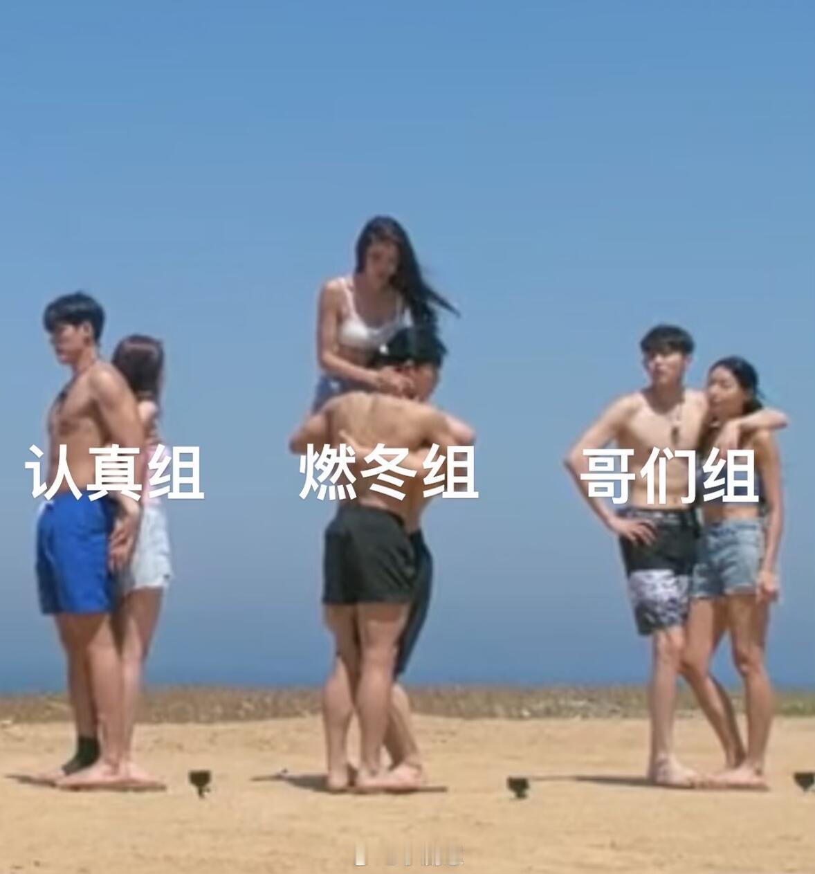 第七集真给我笑晕了哈哈哈哈哈哈哈哈dbq我还是很嗑mina和琇滨这节目要是没有m