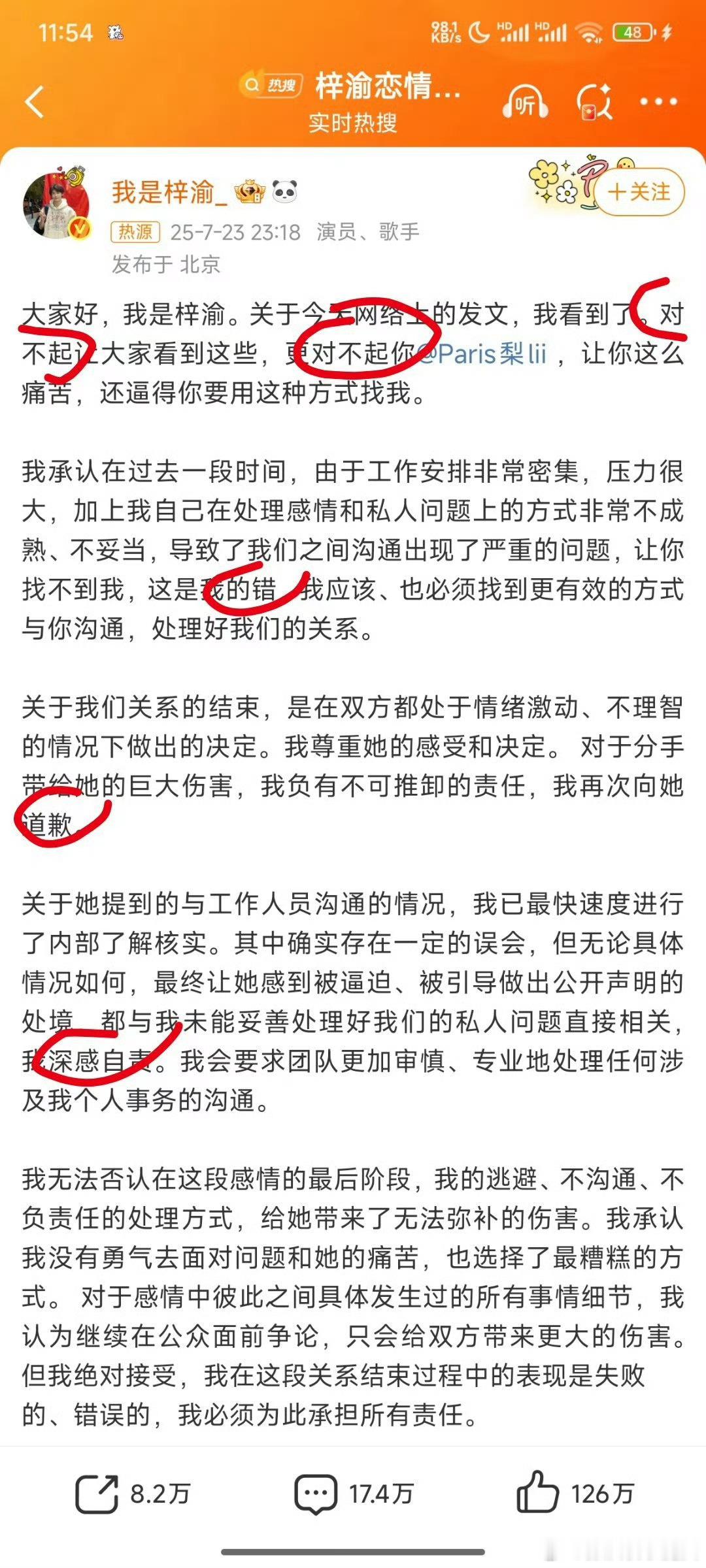 梓渝备注 只会对不起“梓渝都道歉了，你们还要他怎样”[二哈][二哈][二哈]你们