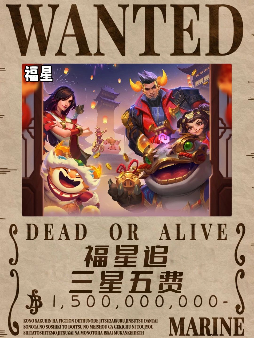 姐妹们！三星五费追到手软，六福星正确玩法！