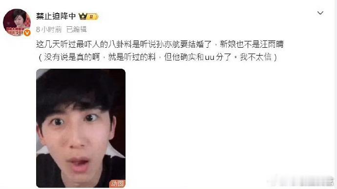 孙亦航 结婚 网传孙亦航要结婚了，女方是谁？ 