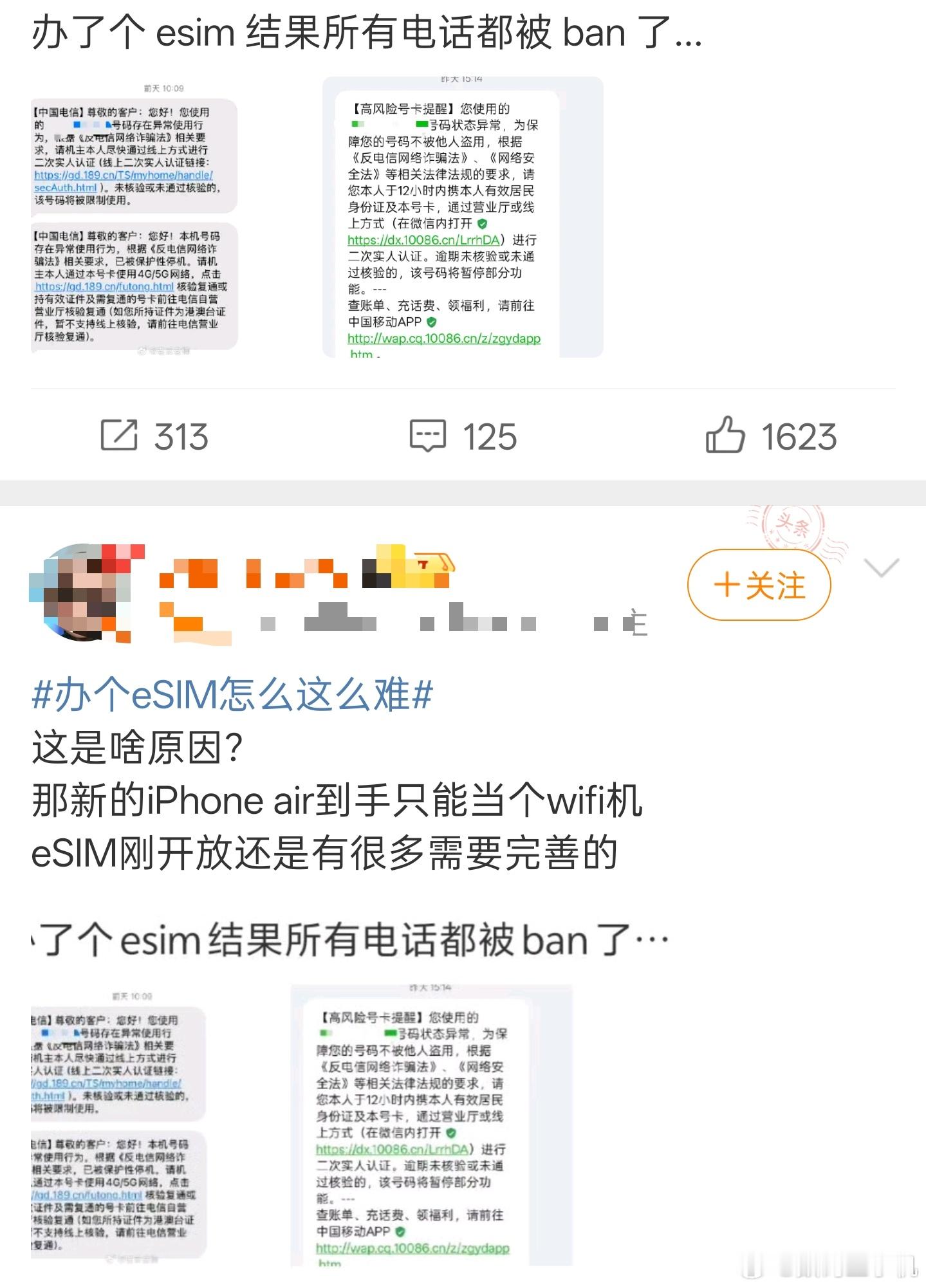 办个eSIM怎么这么难感觉运营商还是没有准备好吧，要去门前办，结果搞得还很复杂，