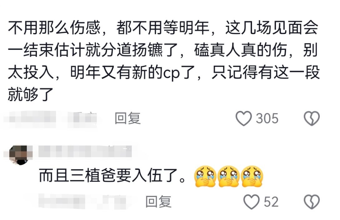 正是因为知道结果，所以才想要在上头的时候快点见面，过了可能都没有那种很强烈的感情