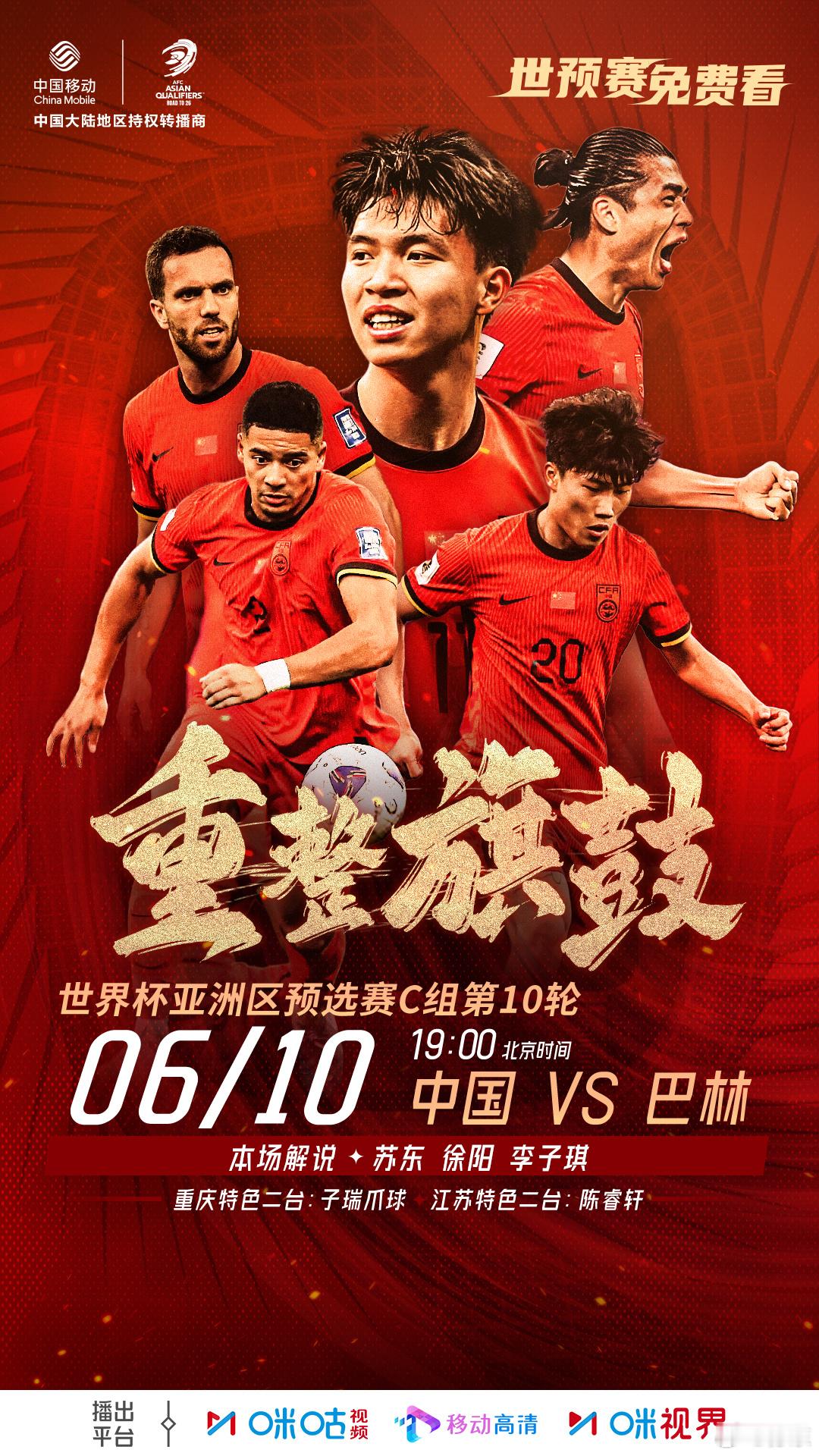 我来收官吧。四年前，我说22再见，26你好！今天，说些什么呢？中国足球 ​​​