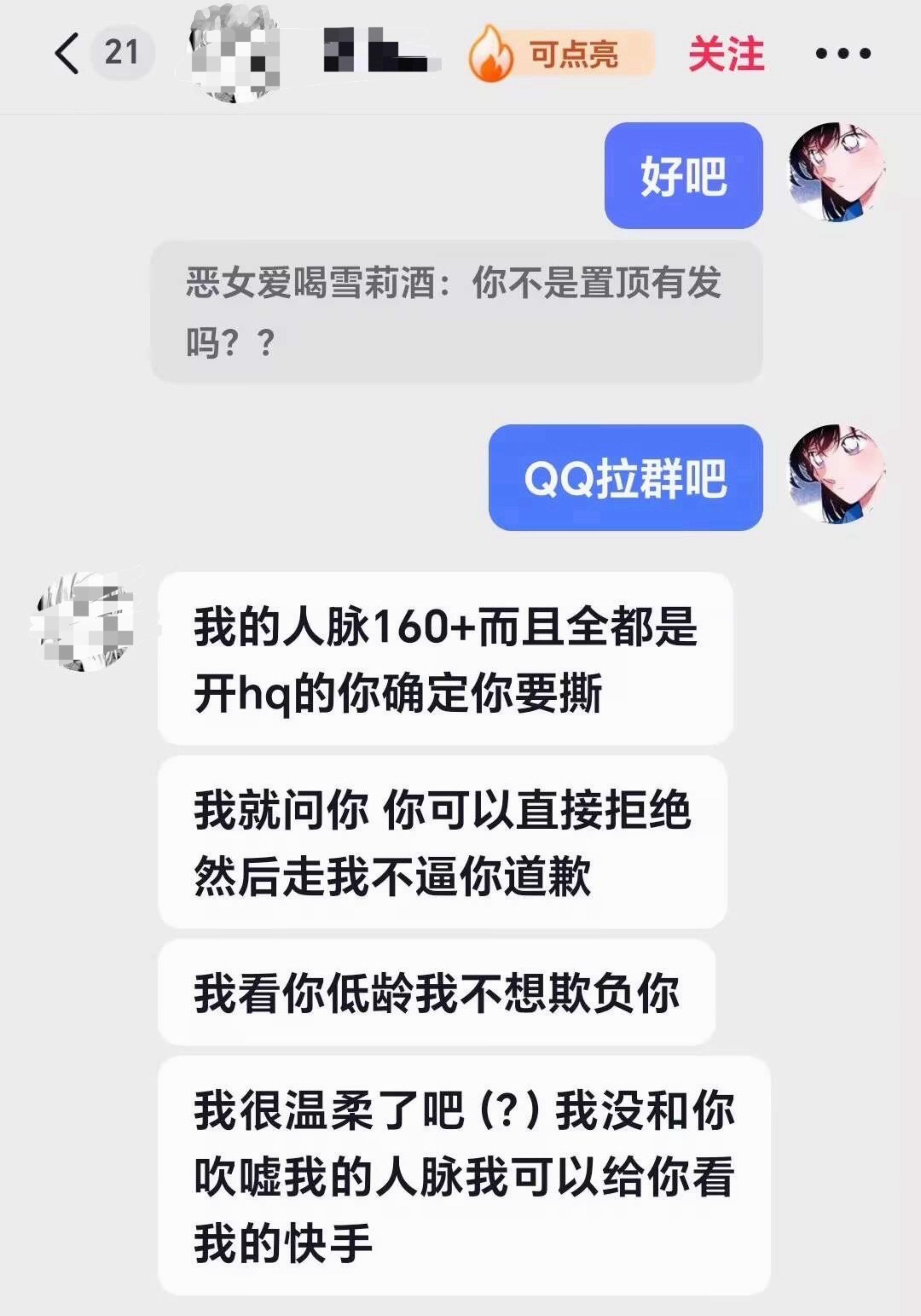 测报你好 经过原苦主小朋友同意投尖叫猫 ​​​