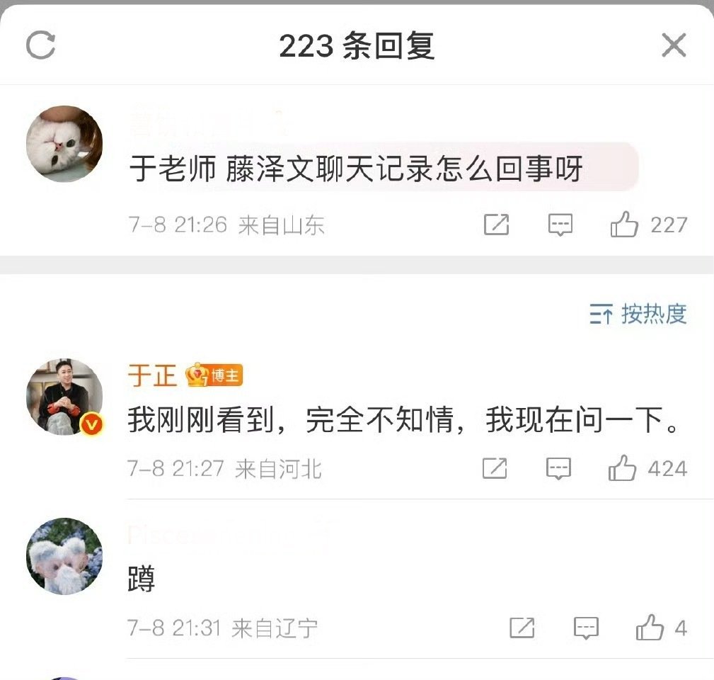 服了，于正都来了 ​​​