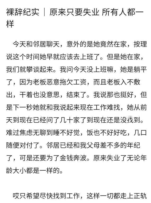 中年失业，拖家带口，上有老下有小，很多人还有房贷，怎么翻身？互相交流一下，大家互