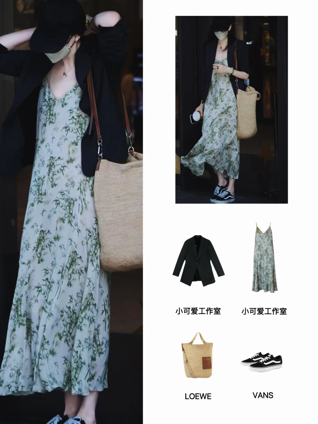 通勤显高显瘦穿搭—miu系小西装+碎花连衣裙