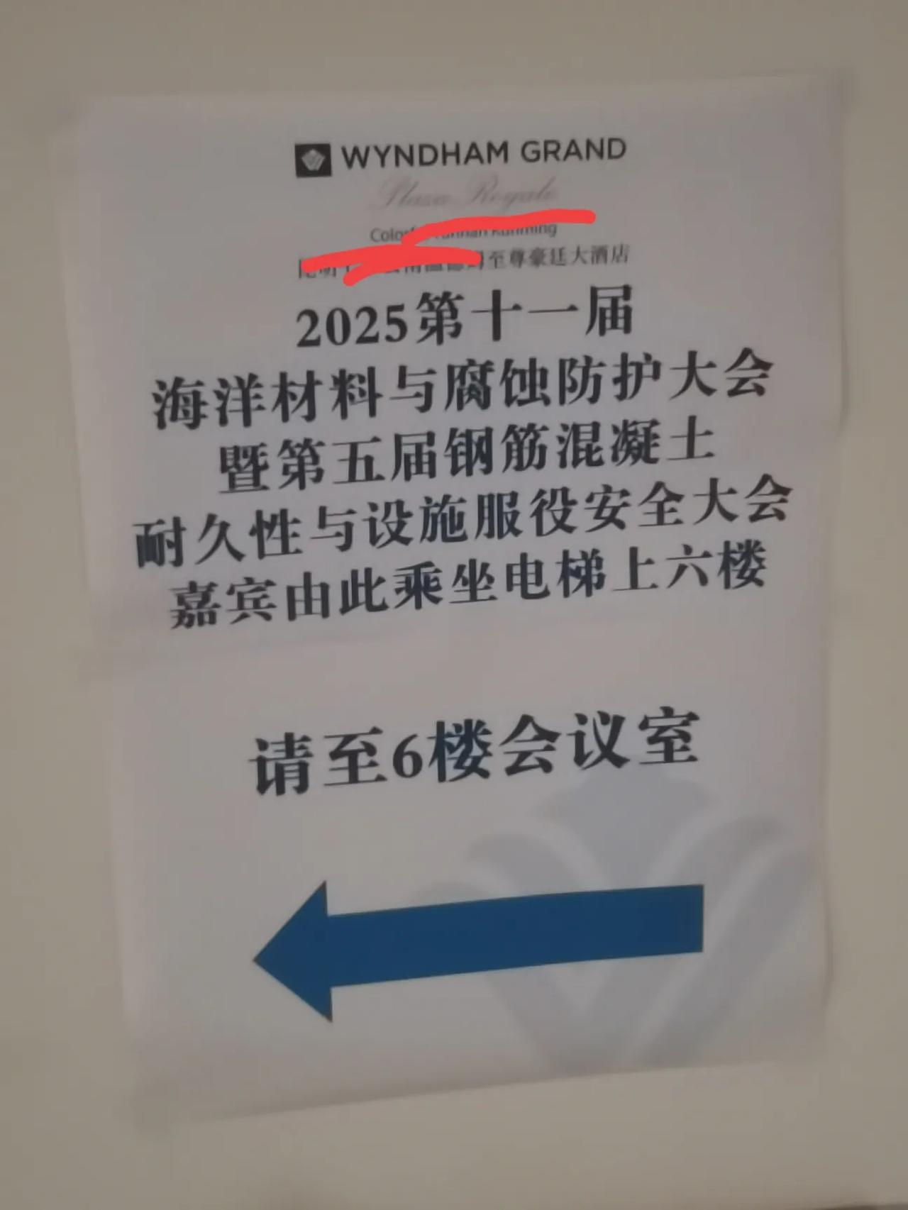 这个会议的名字第一次见
这么的长啊。
大家见到过有比这个长的吗？
