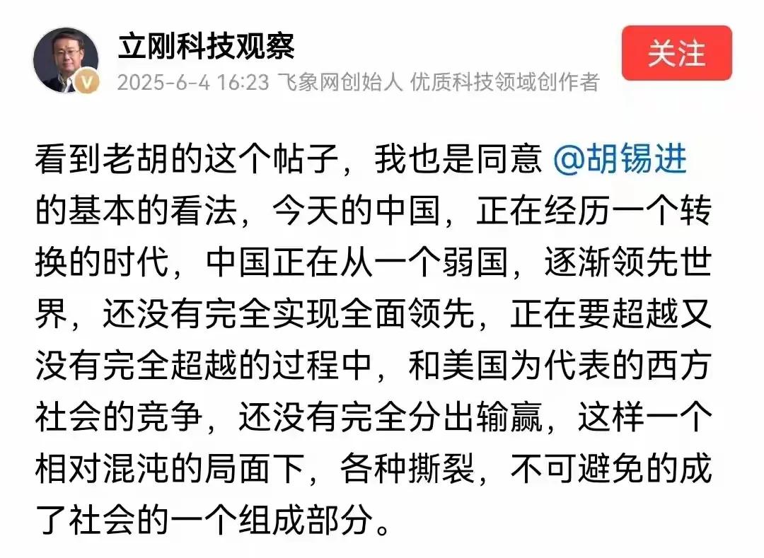 项立刚有几个著名论断，1，中国正从一个弱国，变成世界强国，和美西方还没有分出输赢