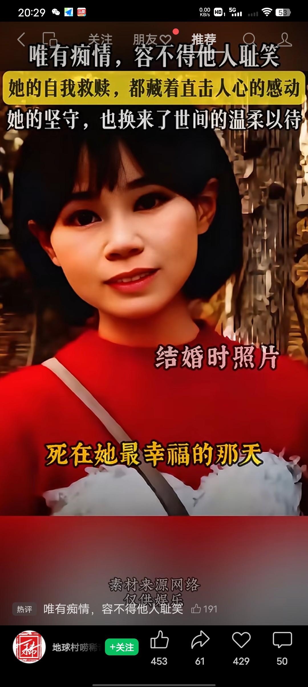 她死在了她最幸福的那天！
最近总刷到这样一个让人破防的真实故事。原来这才是疯子新