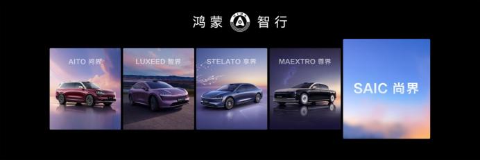 尚界加入，智能出行格局要变天？
不得了，鸿蒙智行家族新星尚界，这对整个智能出行领