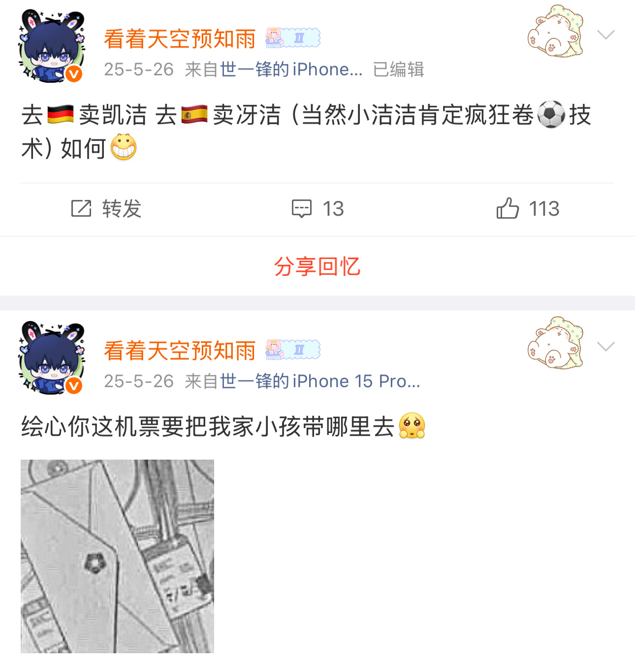 去年的yzy还没有预料到有个西班牙刀疤男将横空出世与小洁洁开启浪漫巴塞罗那之旅 
