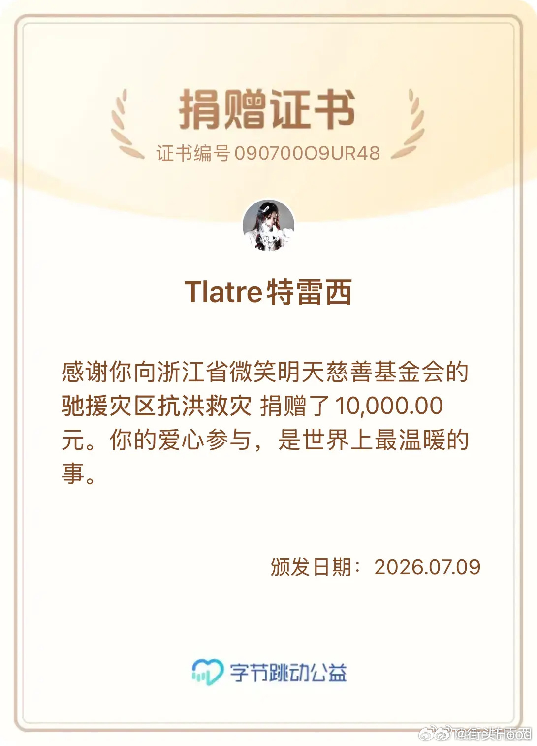 特雷西向广西洪涝灾区捐款1万元直击广西洪涝救援