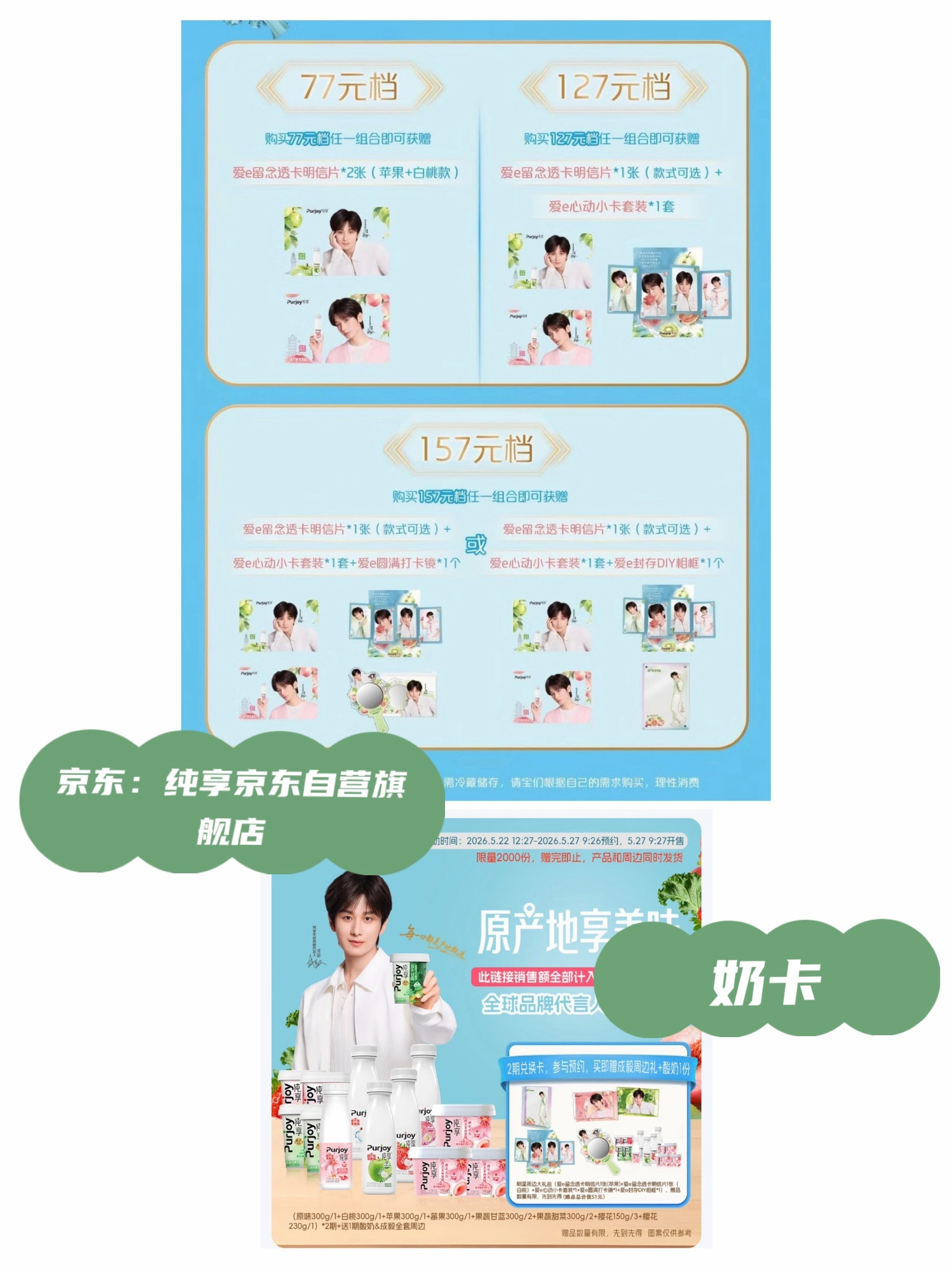 💚纯享这次是升T，完全视同新商务💚第一且唯一全球品牌代言人，诚意满满💚认准