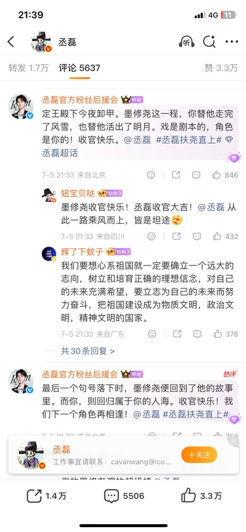 后援会亲自下场空瓶 丢人 