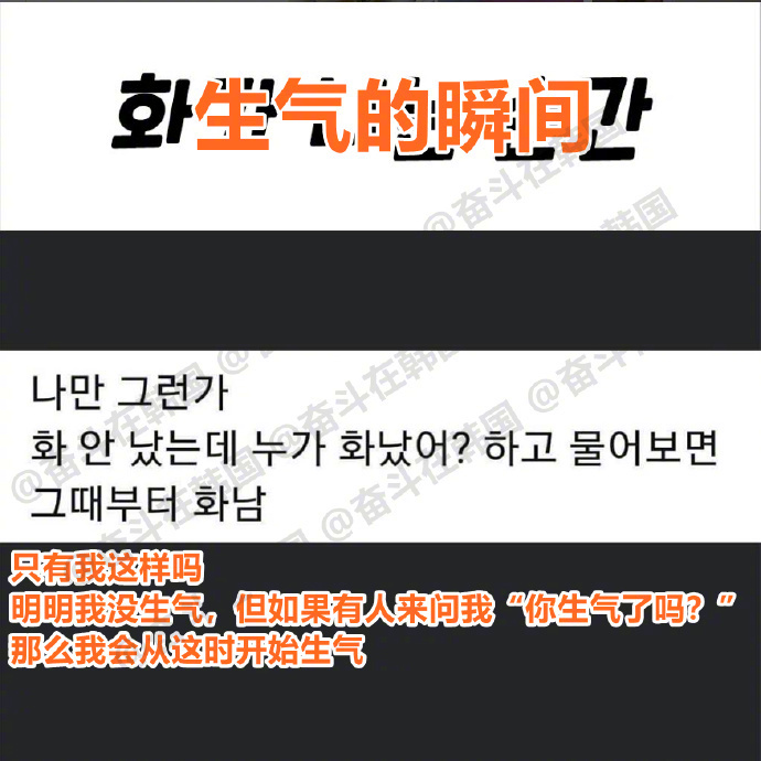 人会生气的瞬间是 海外新鲜事 热点现场