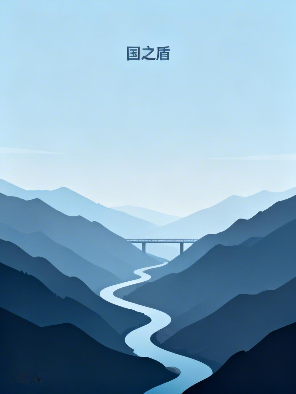 一个国家的军事实力有多重要? 军事实力对一个国家而言，那就是生存与发展的定海神针