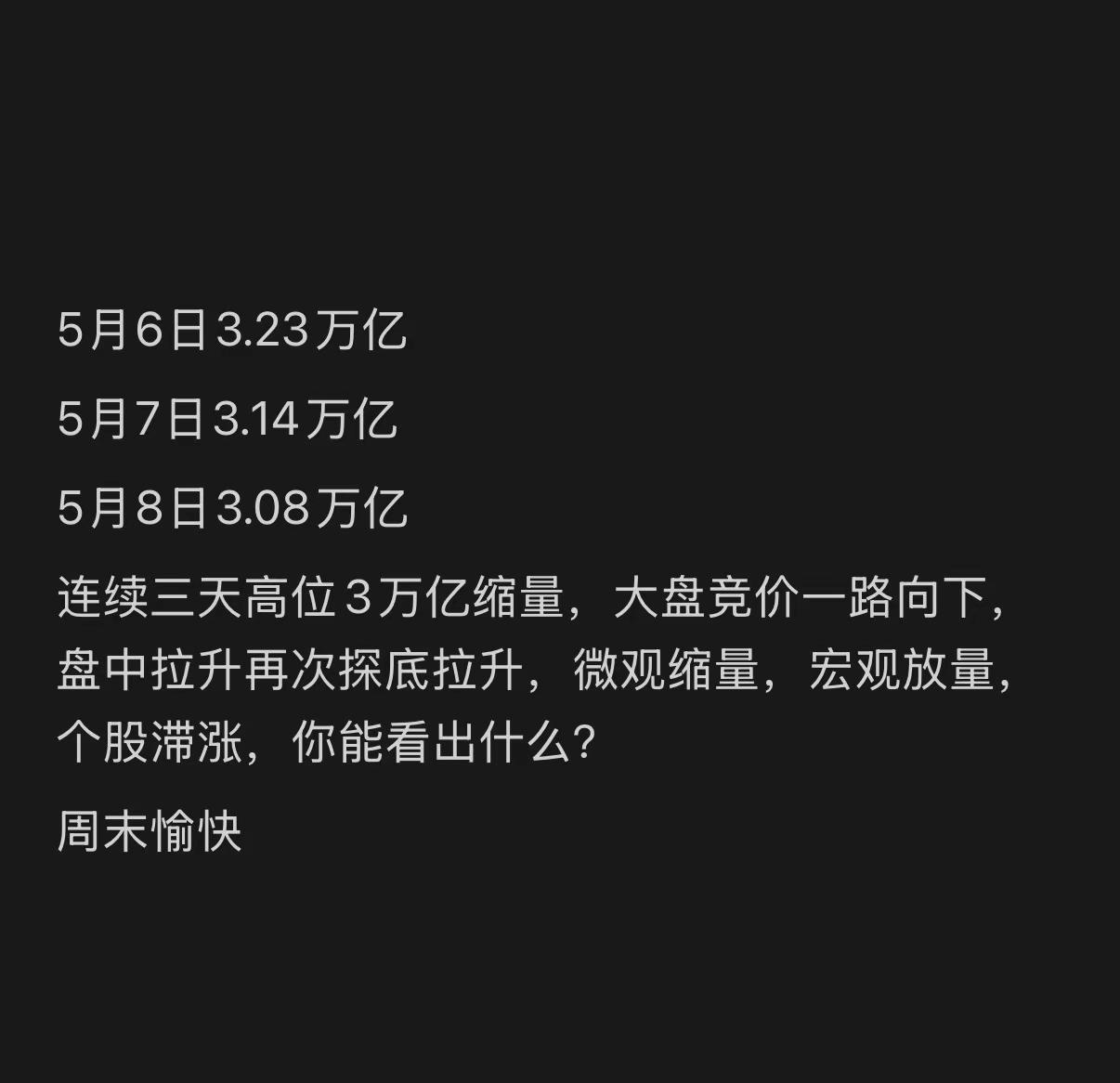 有意思了，下周见～道阻且长行则将至