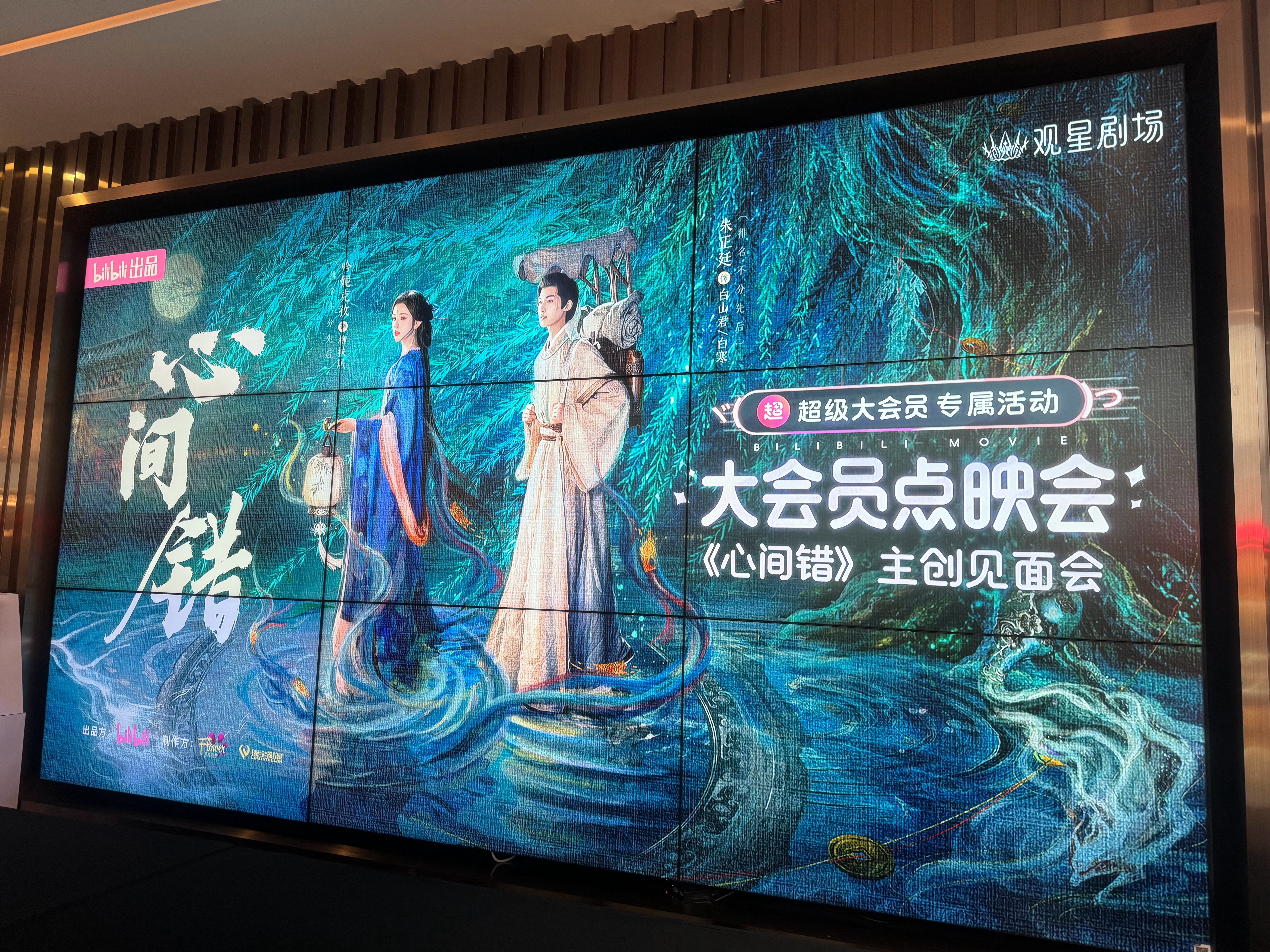 上海·LuOne凯德晶萃广场