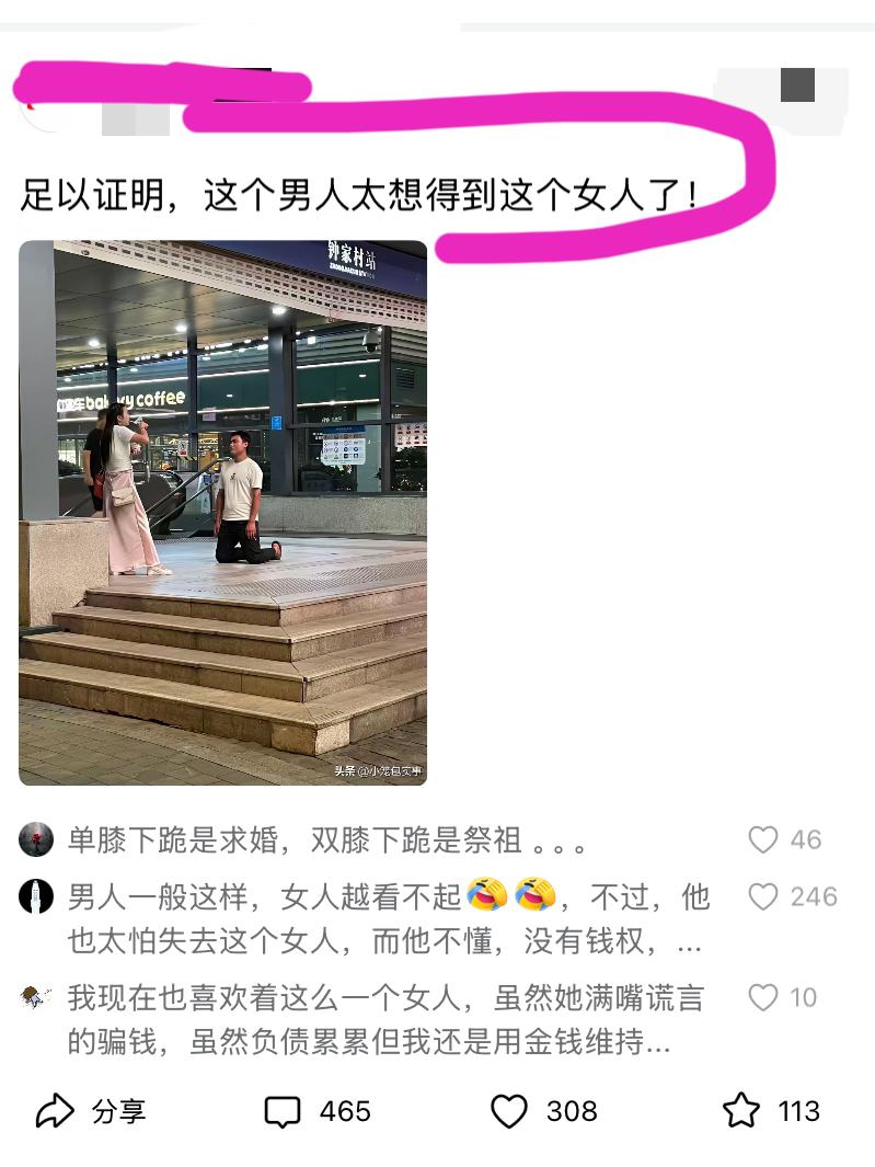 男人单膝下跪求婚，女人看笑话。