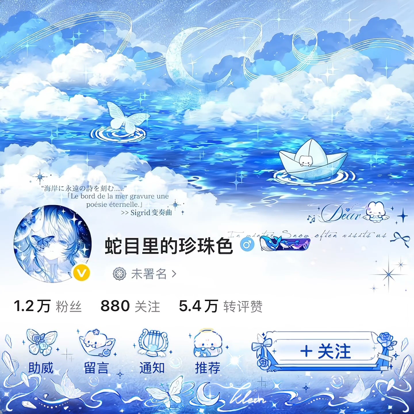 你是我未曾拥有无法捕捉的亲昵  专栏 · ꒰ঌ☆໒꒱
