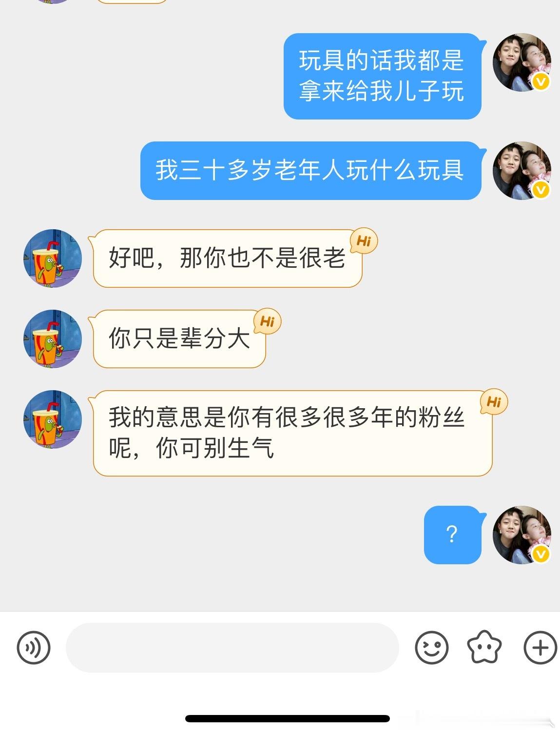 一个辈分特别大的人