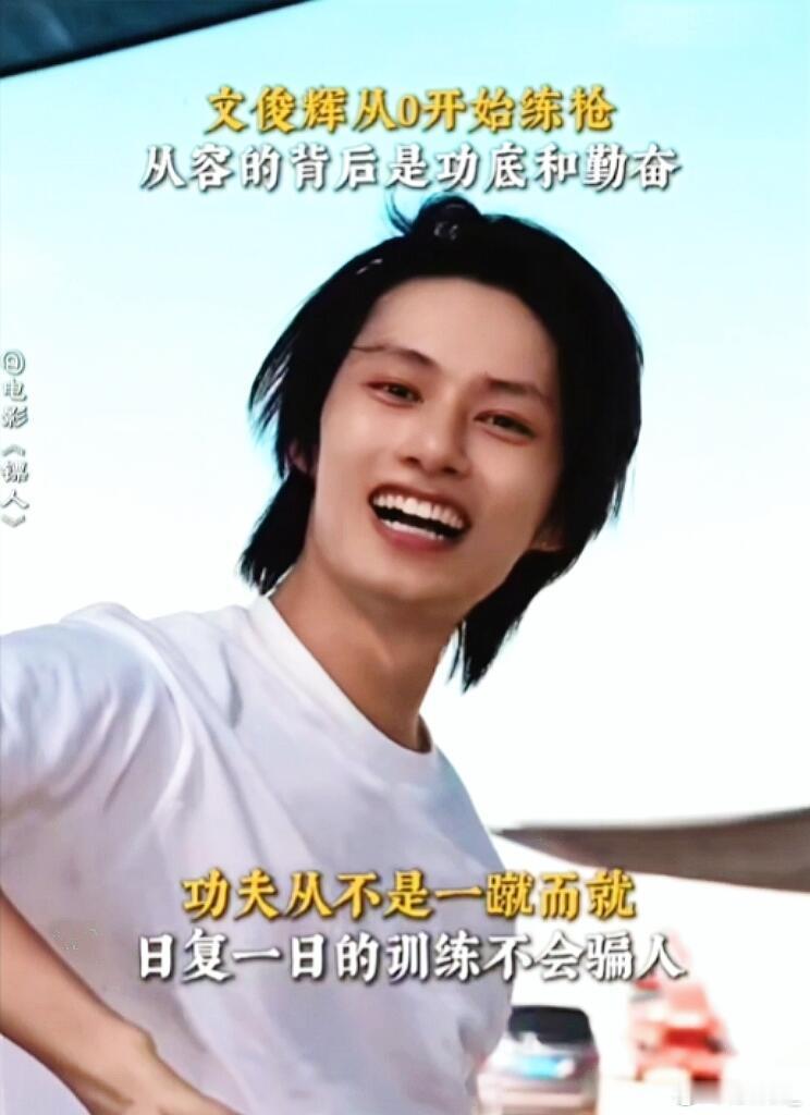 文俊辉25秒帅我3大跳文俊辉练枪花絮帅到我！《镖人》零枪法基础，把练枪当必修课，