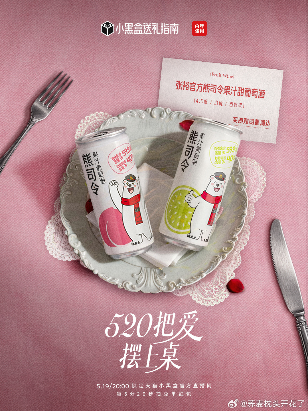 瞿颖孙浩戴军 翻红戴军翻红不稀奇，生活里的明白人，综艺送礼抓刚需，这魅力绝了～ 