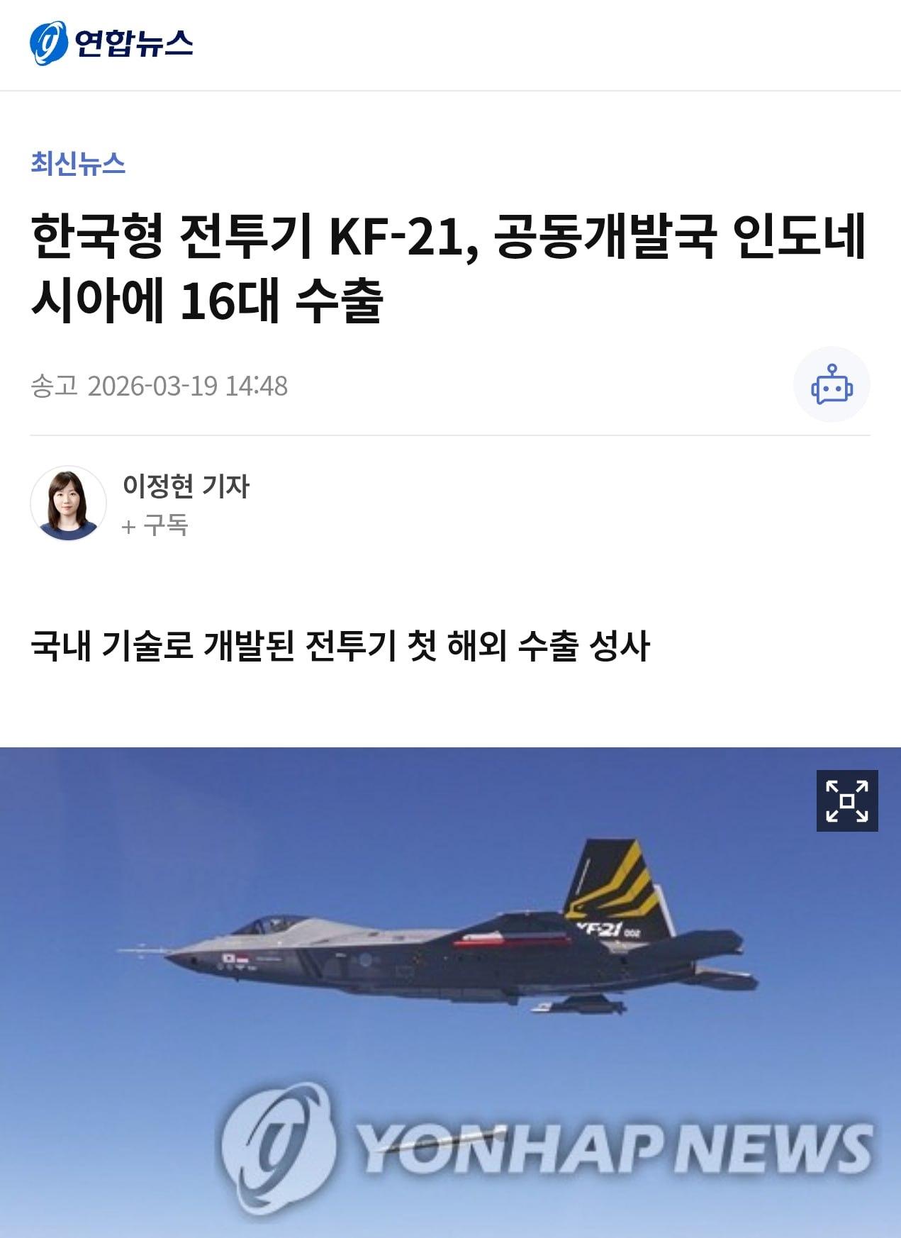 据韩国政府相关人士19日透露，预计本月底印度尼西亚总统普拉博沃·苏比延多访韩期间