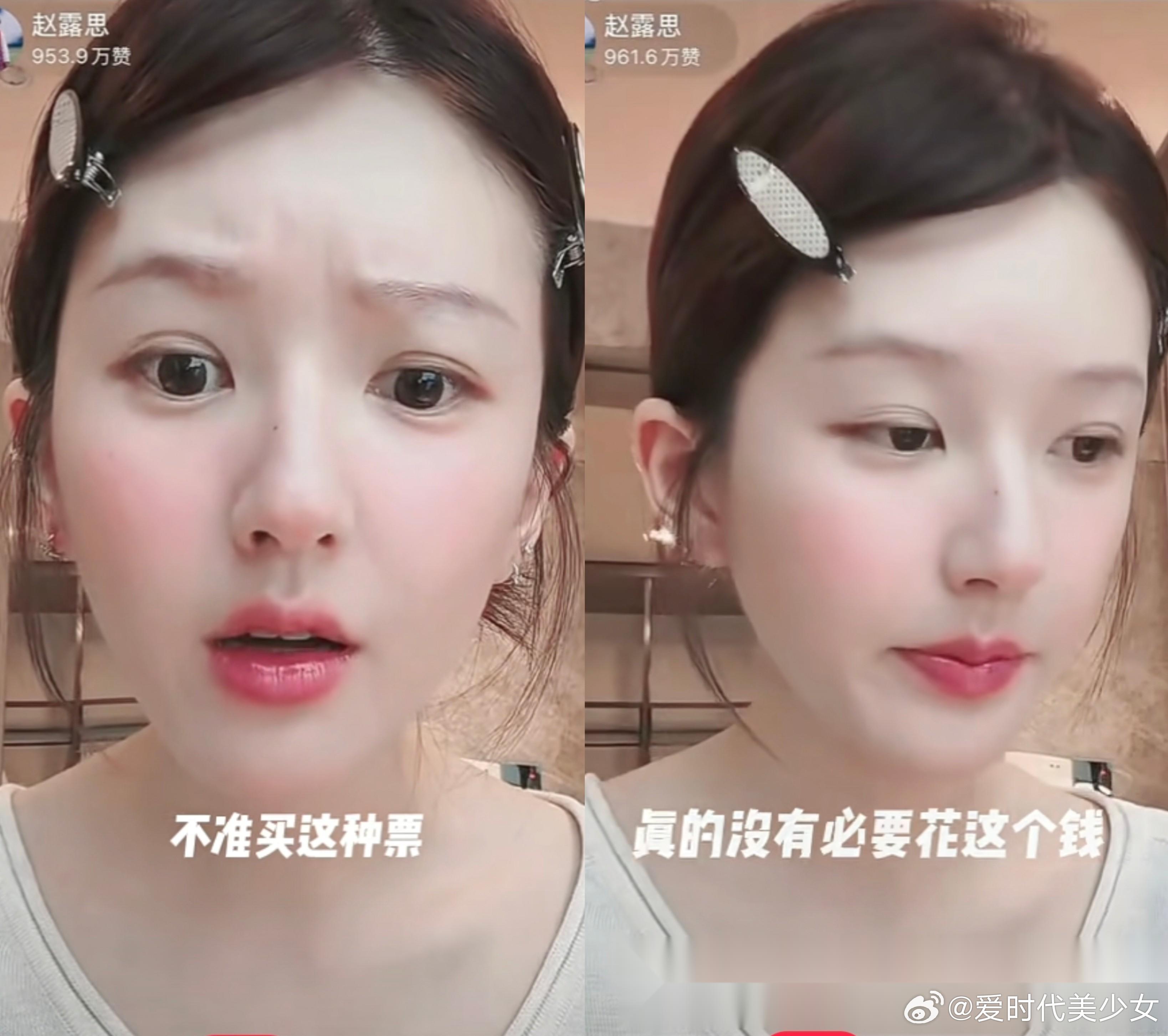 真想替赵露思点个一键撤回， 有谢娜在前， 她的话，我都不敢全信了。 赵露思昨天直