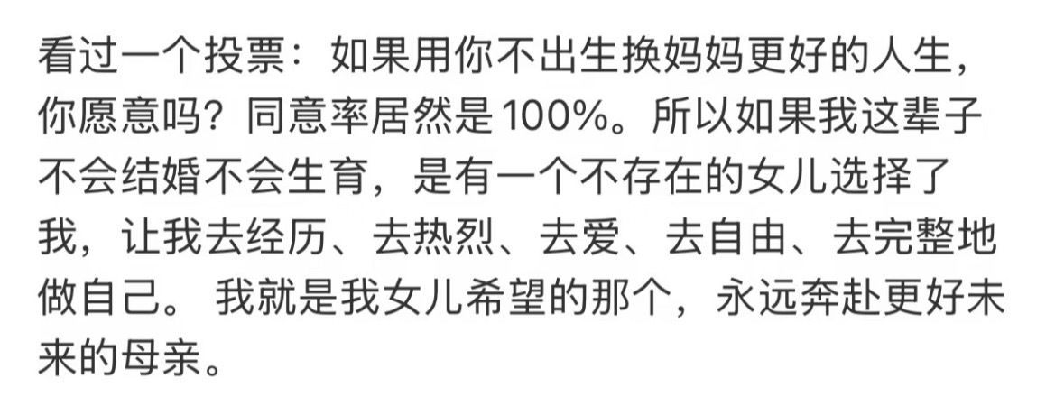 母女本就是最紧密缠绕的共同体 